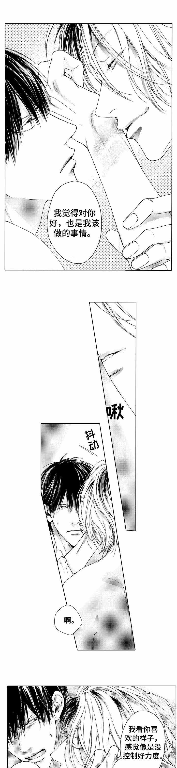 靴兄弟漫画,第6话4图