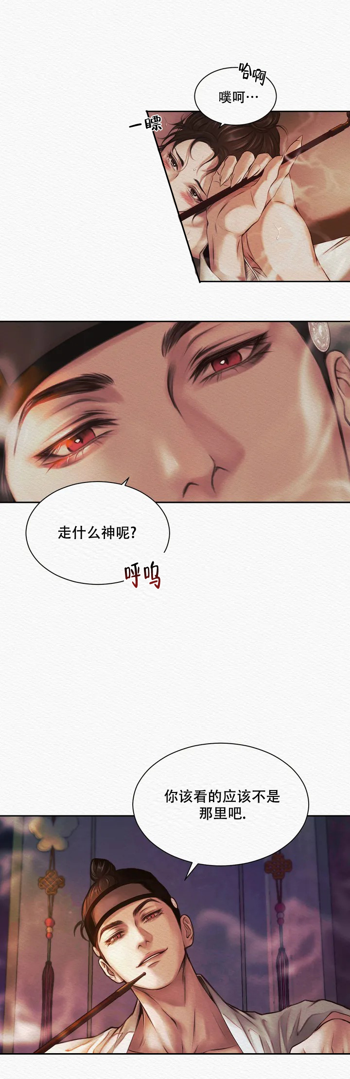 鬼夜曲漫画完整版免费观看漫画,第1话2图