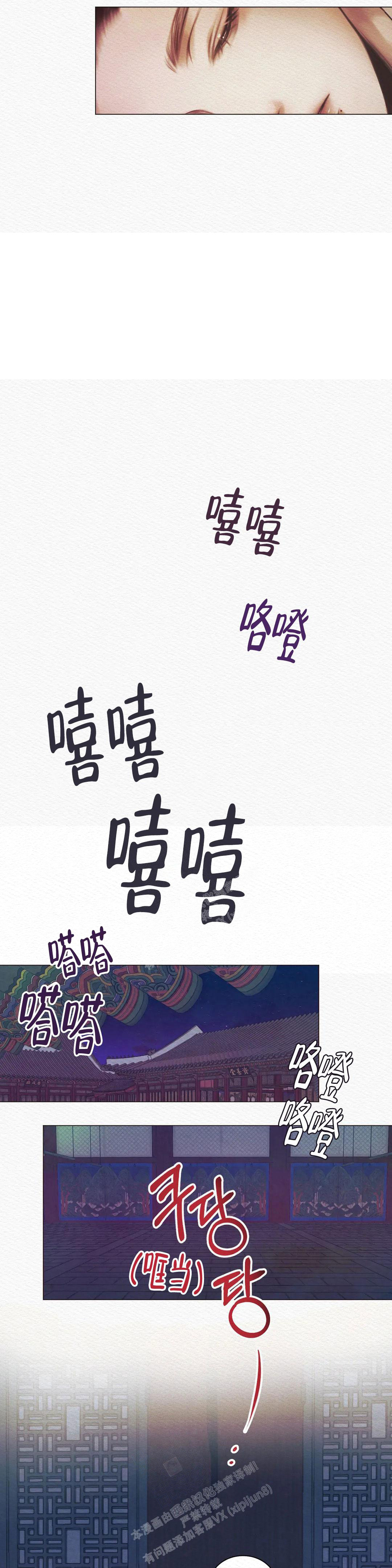 鬼夜曲歌曲完整版漫画,第4话5图