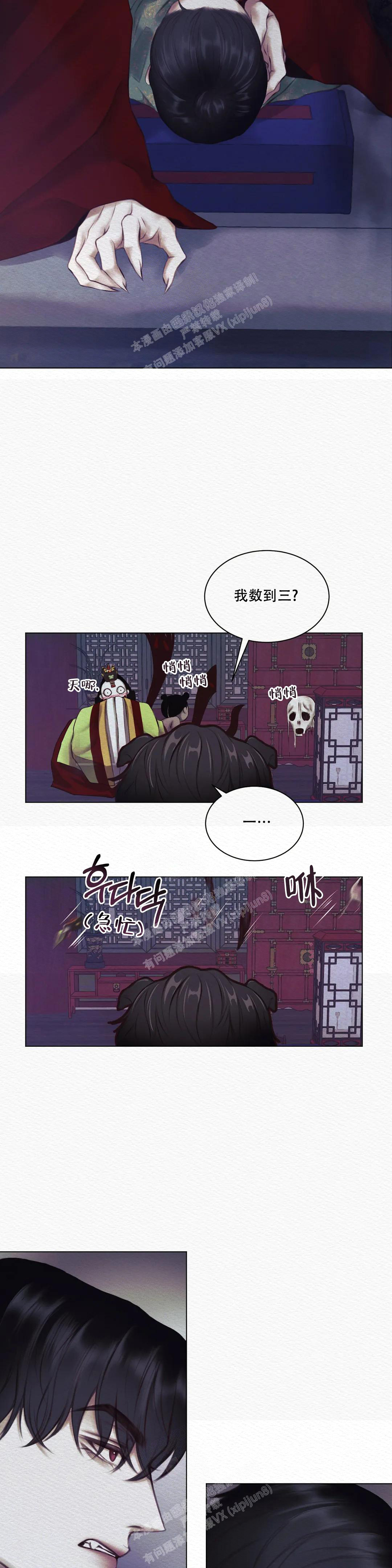 鬼夜曲漫画免费完整版下载漫画,第5话1图