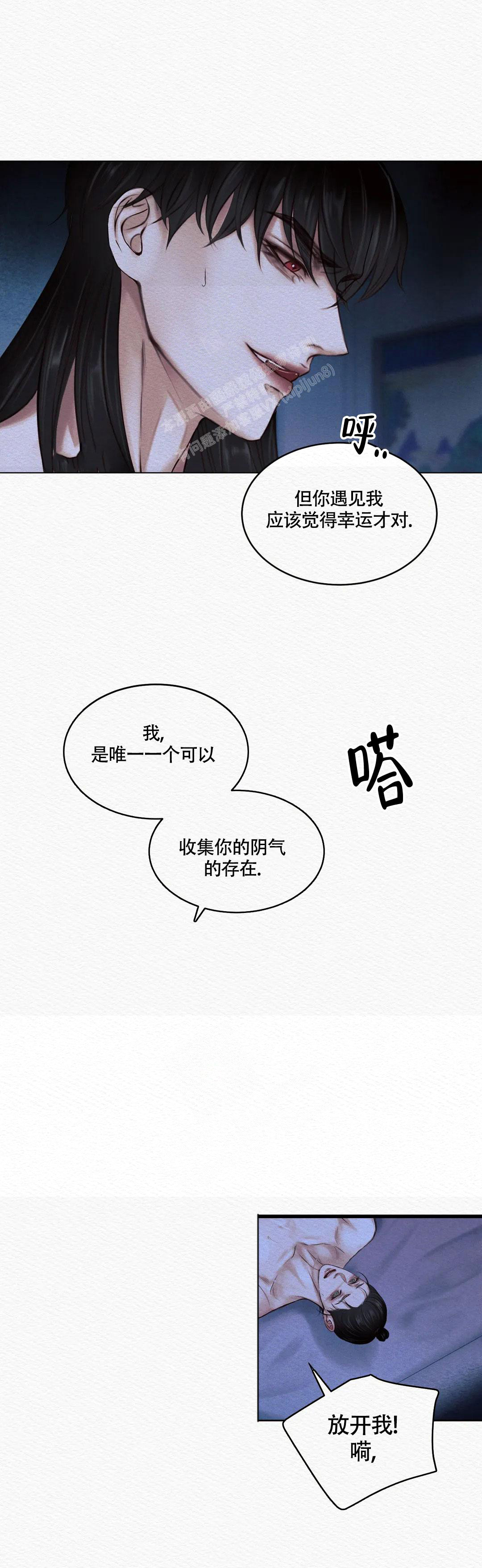 鬼夜曲韩漫漫画,第8话5图