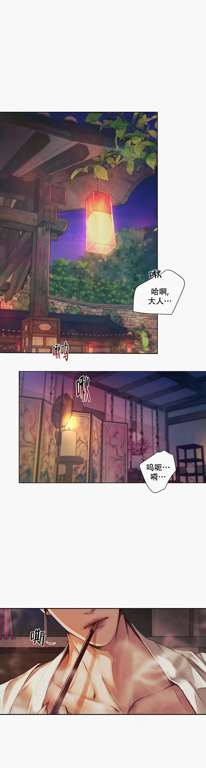 鬼夜曲漫画完整版免费观看漫画,第1话1图