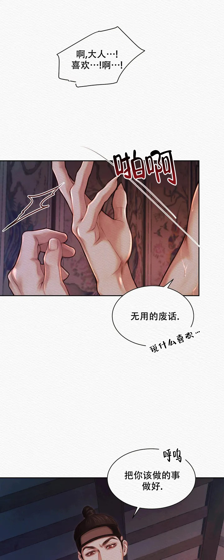 鬼夜曲漫画完整版免费观看漫画,第1话5图