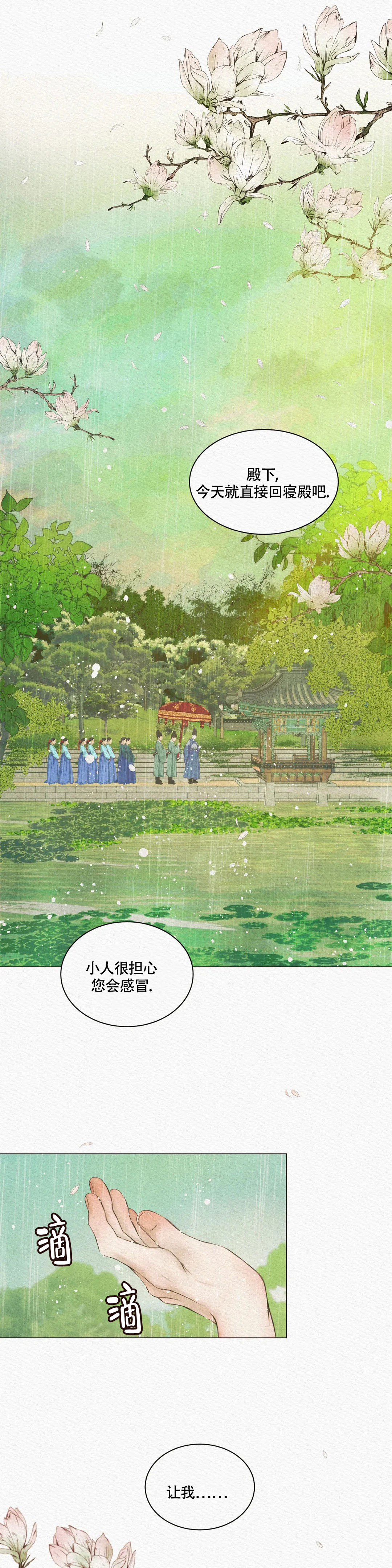 鬼夜曲韩漫在线免费看漫画,第3话1图