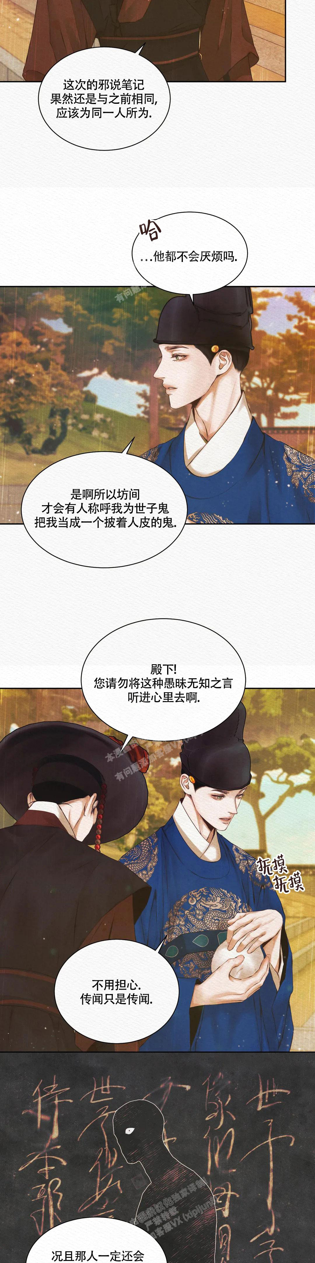 鬼夜曲随机卡开箱视频漫画,第4话4图