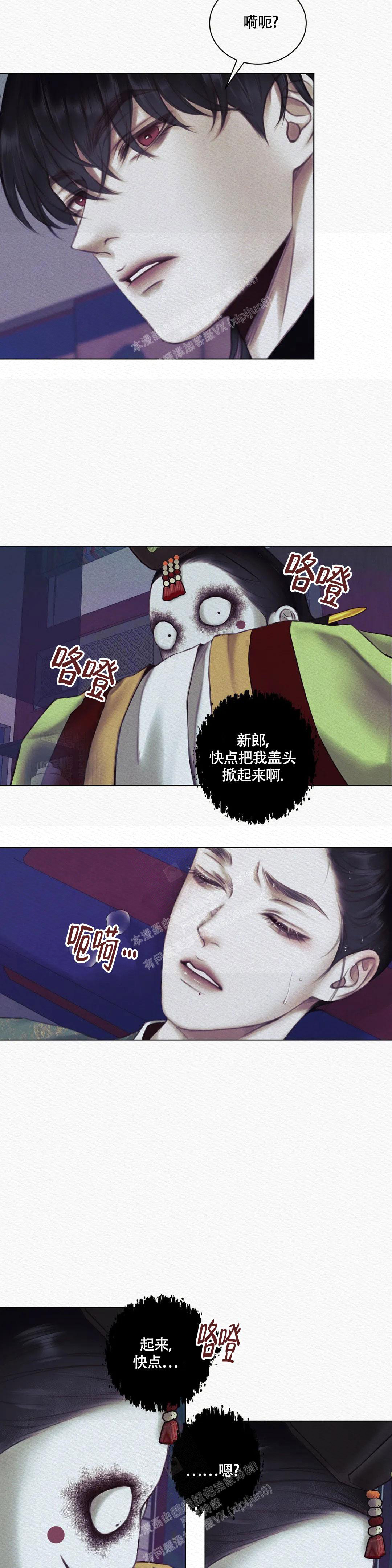 鬼夜曲歌曲完整版漫画,第4话5图