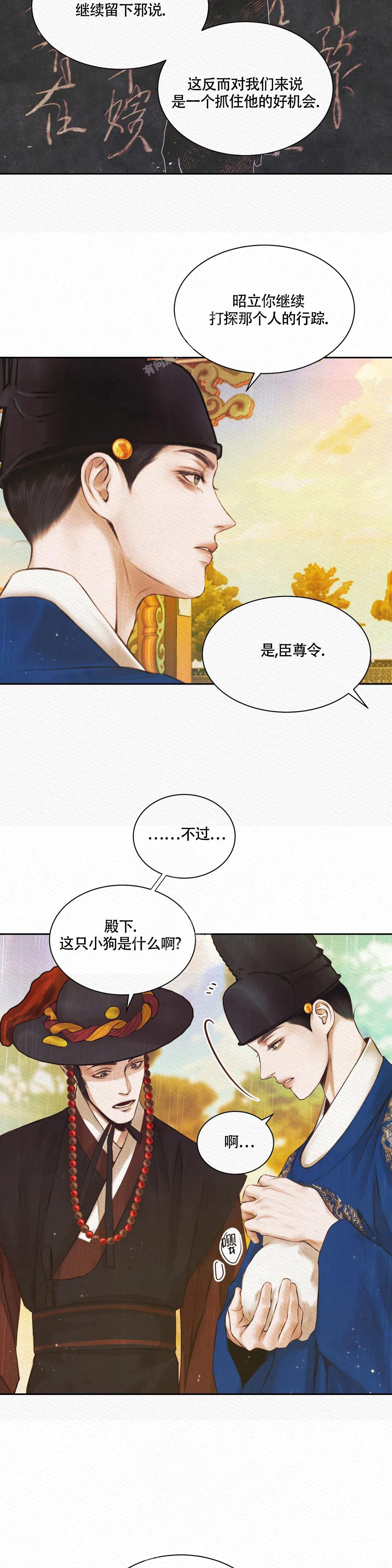 鬼夜曲随机卡开箱视频漫画,第4话5图