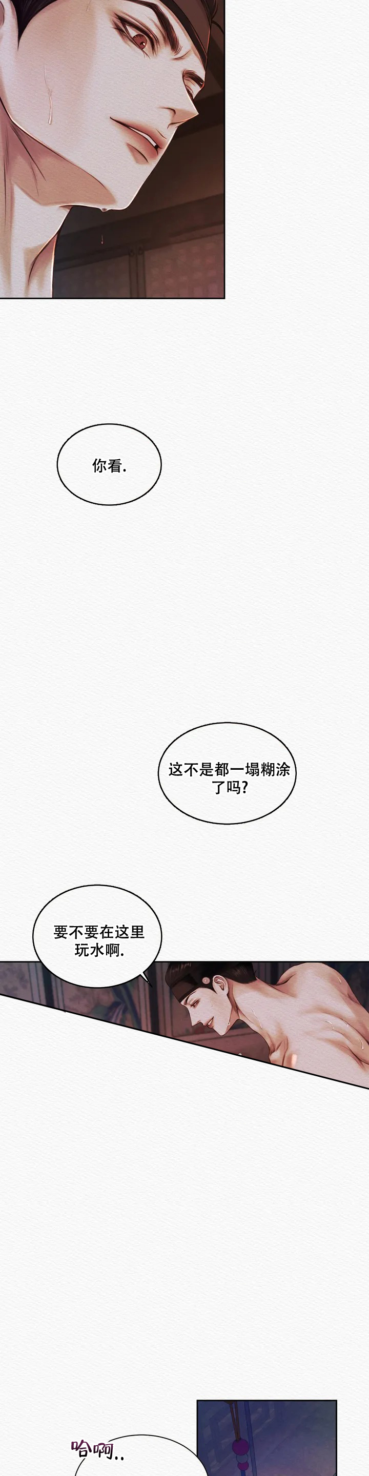 鬼夜曲漫画,第1话3图