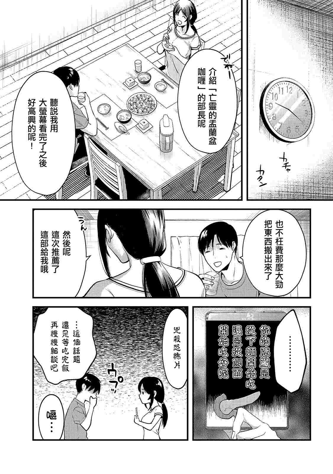 月入50万毫无人生目标的隔壁大姐漫画,第9话早乙女姐想要更加努力21图