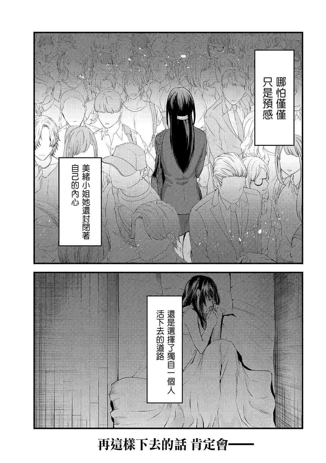 月入50万毫无人生目标的隔壁大姐姐每月花30万雇我漫画,第9话早乙女姐想要更加努力22图