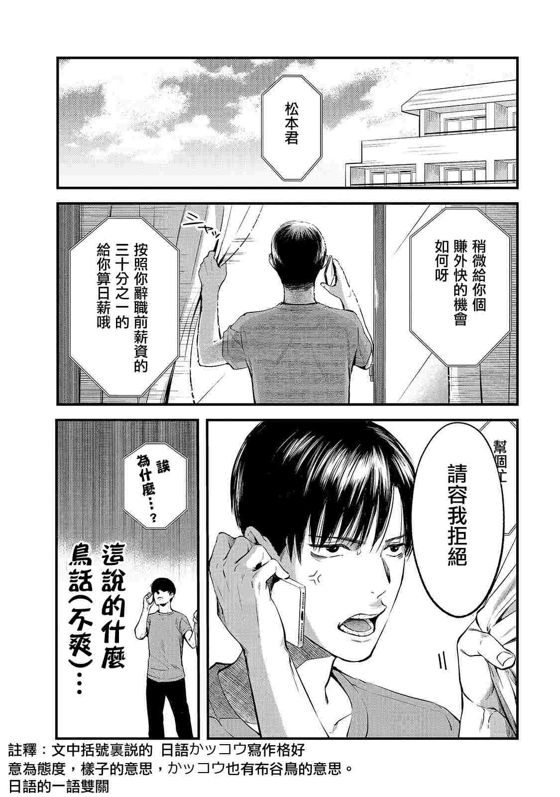 月入50万毫无人生目标的隔壁大姐漫画,第9话早乙女姐想要更加努力21图