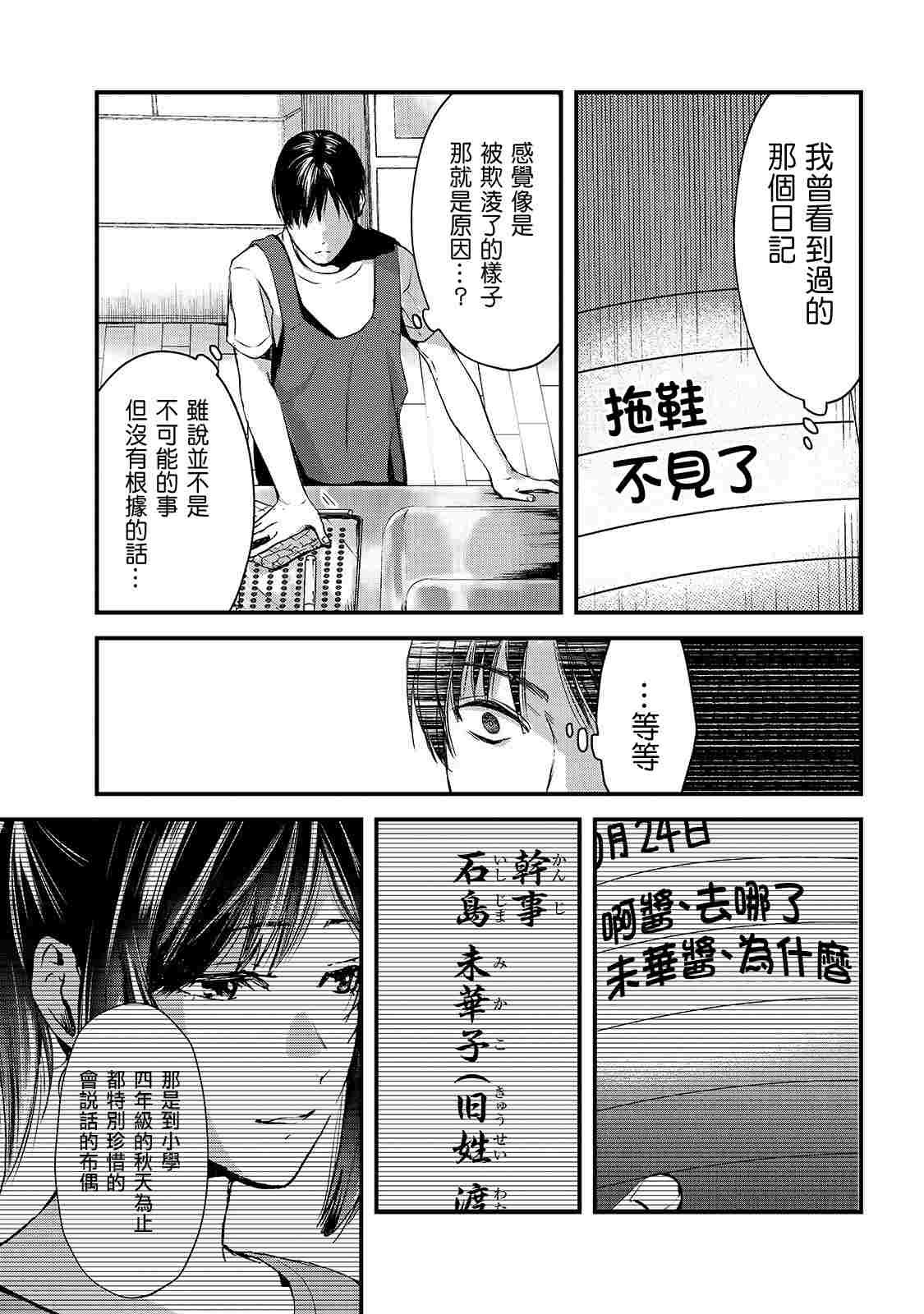 月入50万毫无人生目标的隔壁大姐姐每月花30万雇我漫画,第9话早乙女姐想要更加努力24图