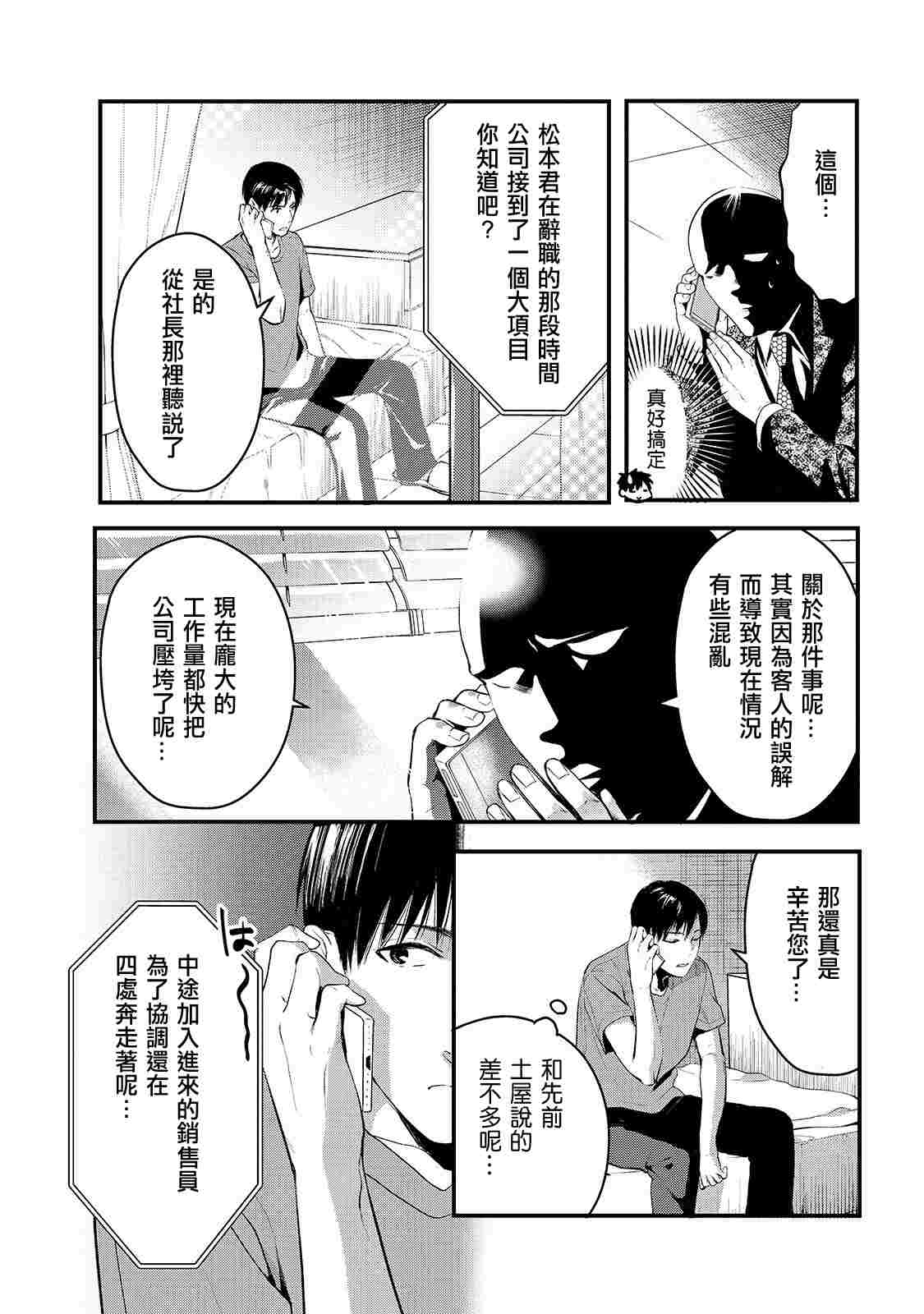 月入50万毫无人生目标的隔壁大姐漫画,第9话早乙女姐想要更加努力25图