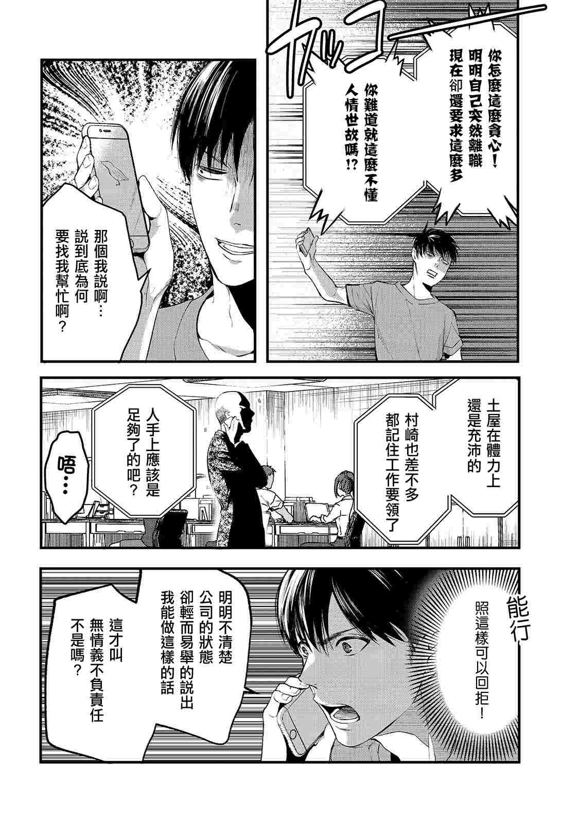 月入50万毫无人生目标的隔壁大姐漫画,第9话早乙女姐想要更加努力24图