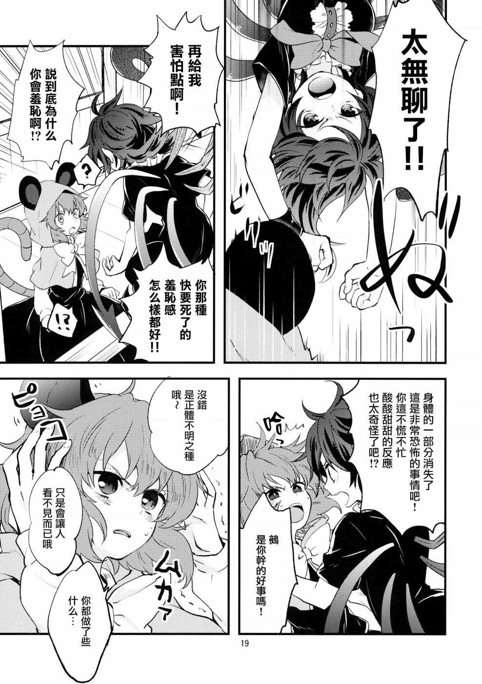 因个人原因请假漫画,短篇3图