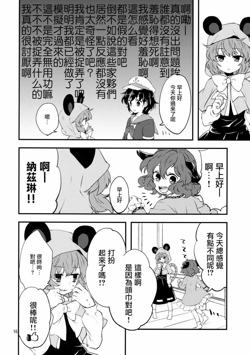 因个人原因请假漫画,短篇5图