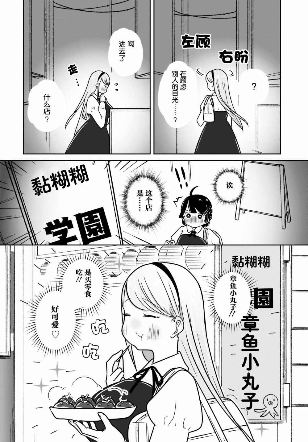 不伦理的伦理酱漫画,第3话1图