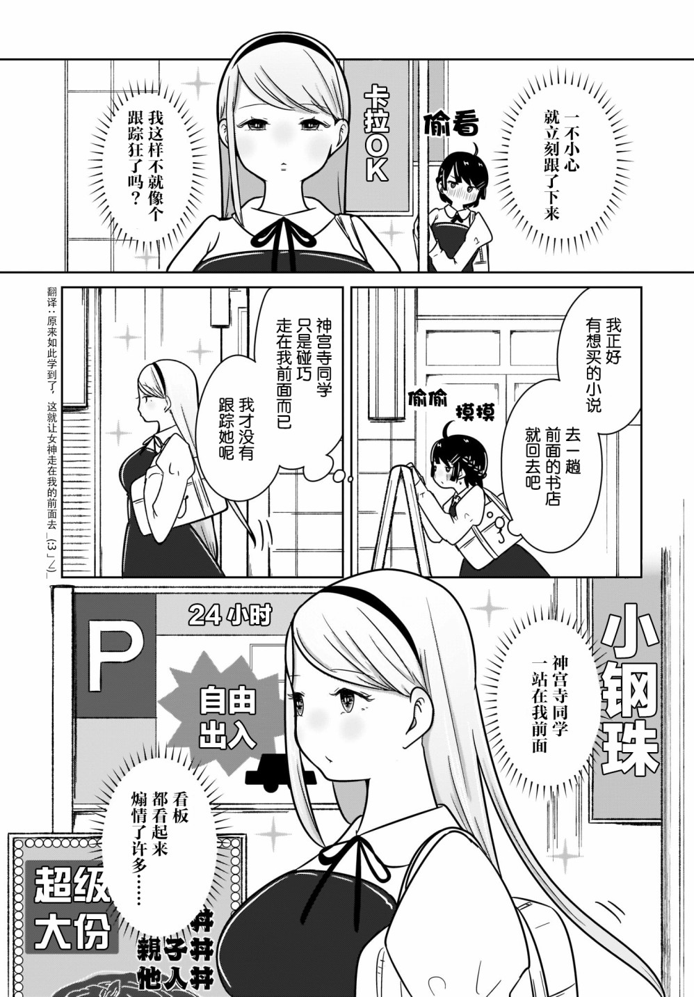 不伦理的伦理酱漫画,第3话5图