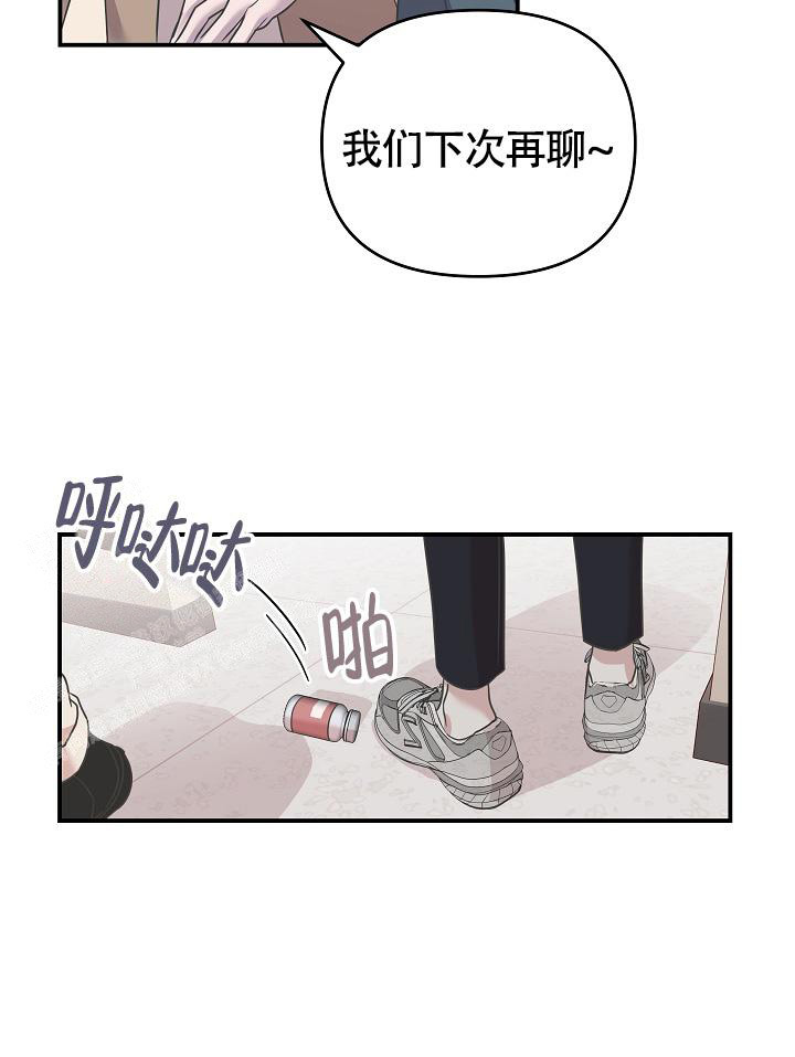 我的嗜血竹马免费阅读漫画漫画,第5话5图