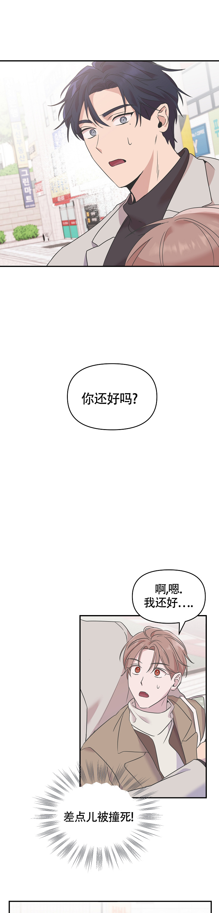 第3话0