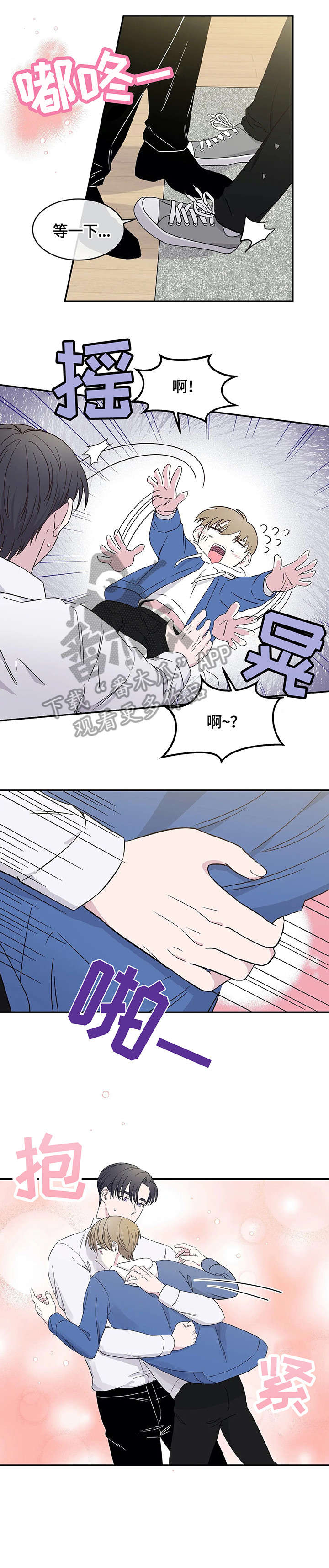 十次睡眠漫画,第4章：记忆花园4图