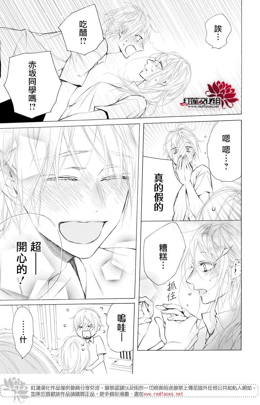 碰壁少女漫画,第7话1图