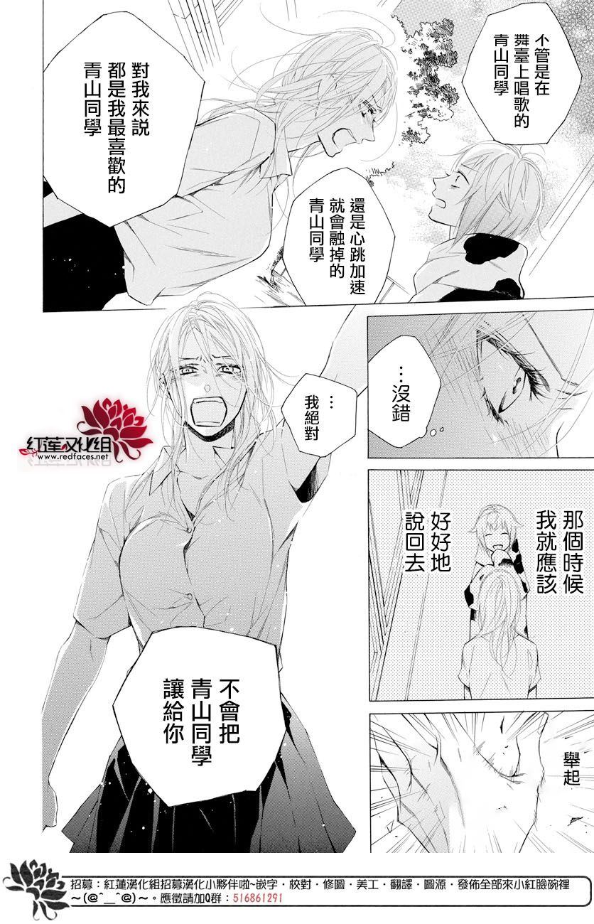 碰壁少女漫画,第7话4图