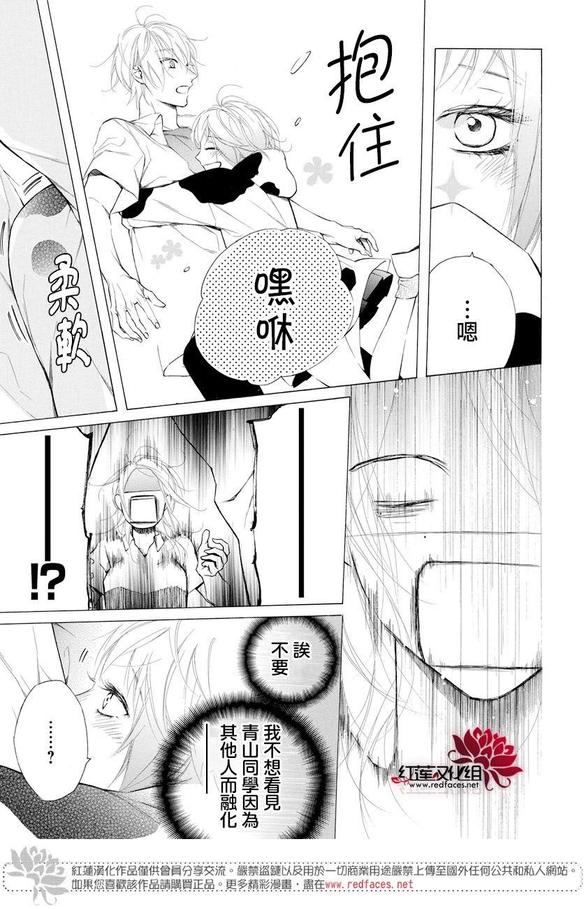 碰壁少女漫画,第7话2图