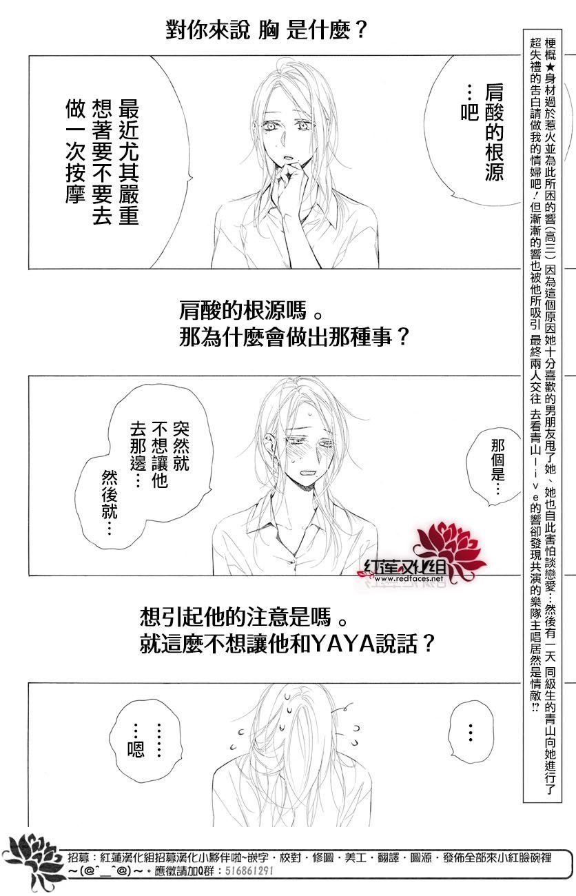 碰壁少女漫画,第7话2图