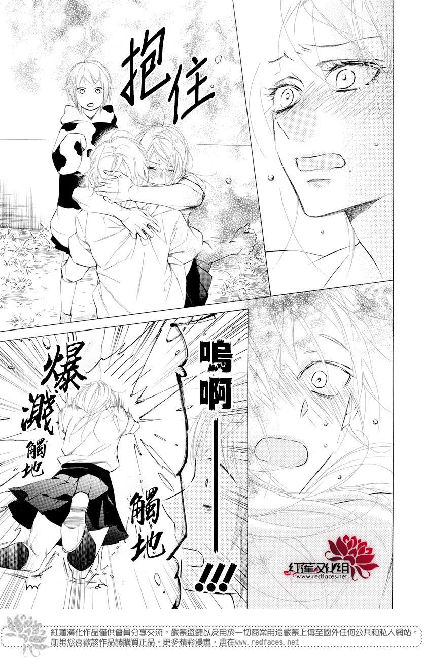 碰壁少女漫画,第7话4图