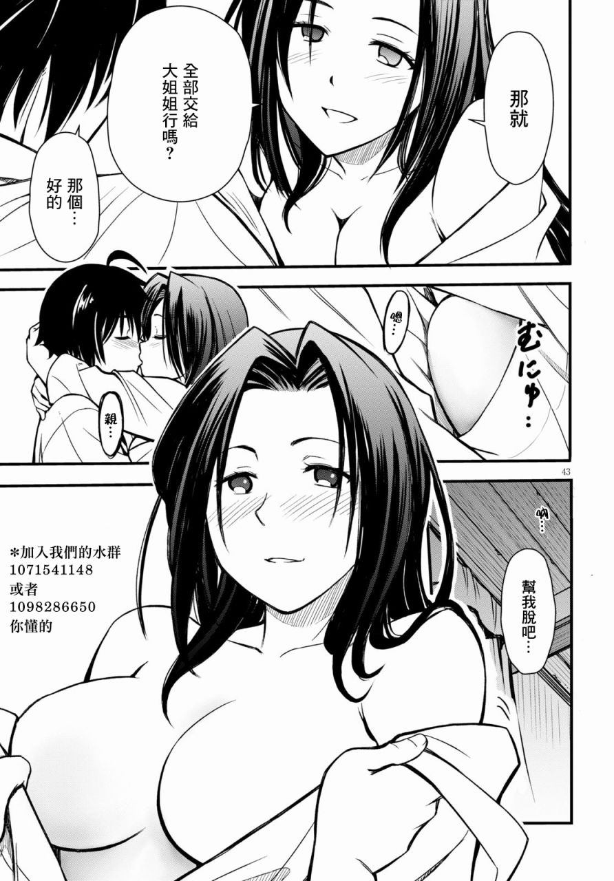 废材赤魔导士在贤者时间里是无敌的漫画,第1话2图