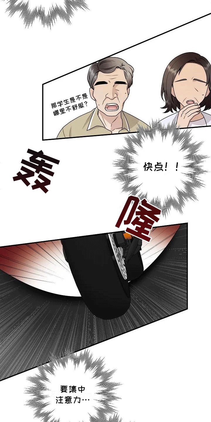 独特香味的洗衣液漫画,第1话5图