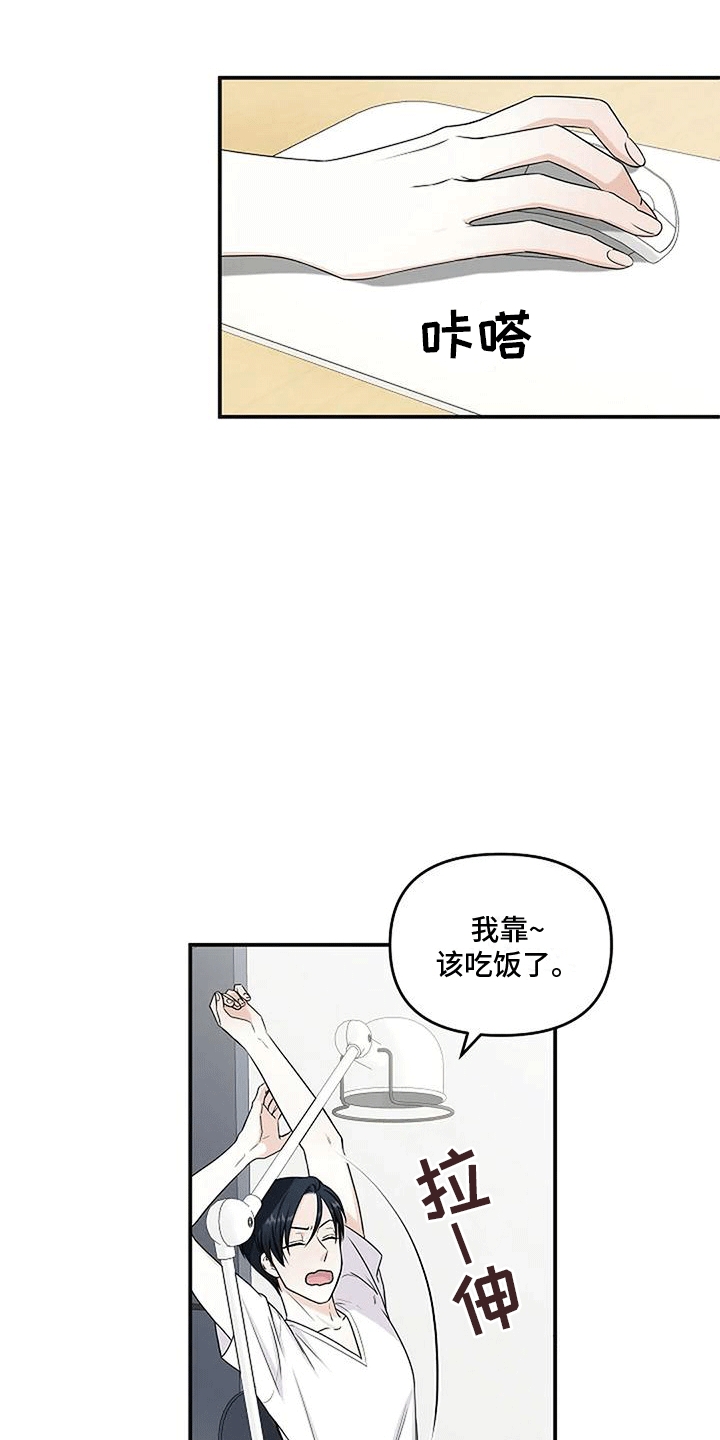 独特镂空毛衣图解漫画,第10话5图