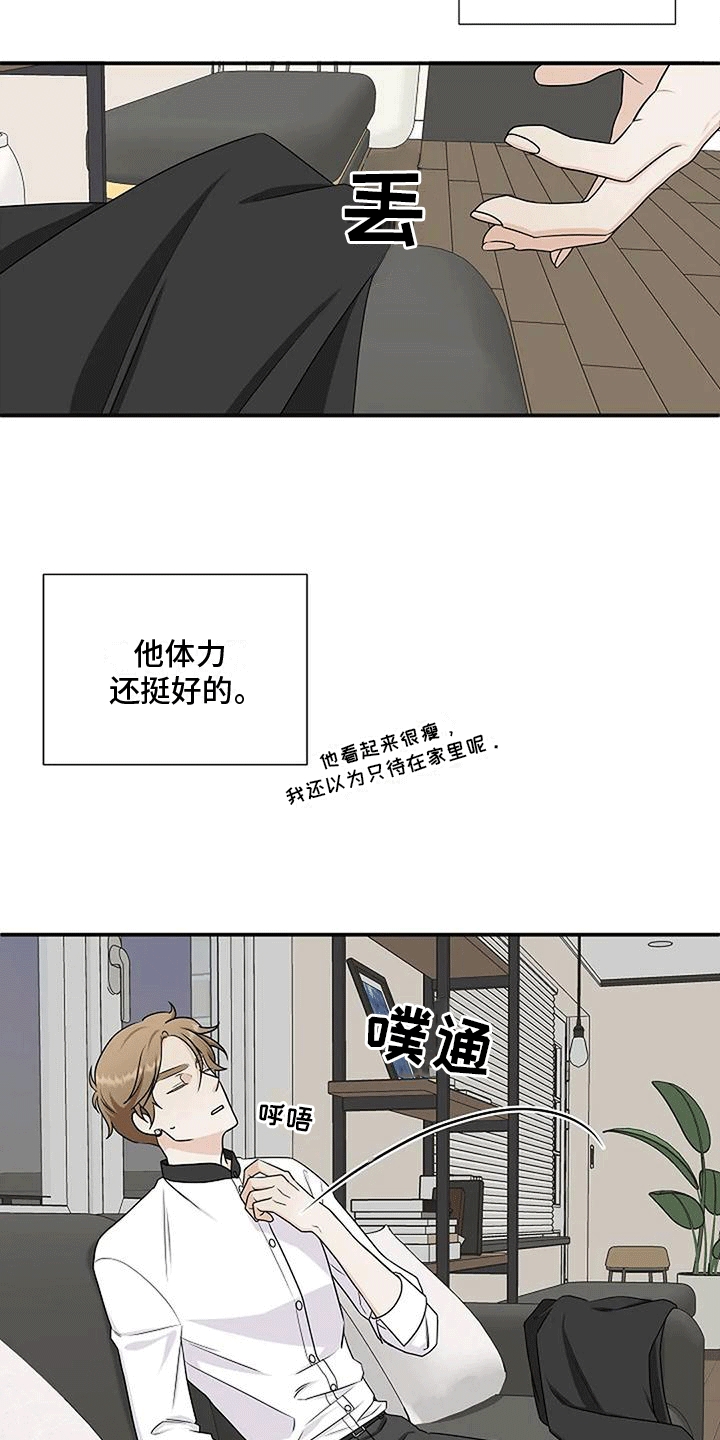 独特镂空毛衣图解漫画,第8话4图