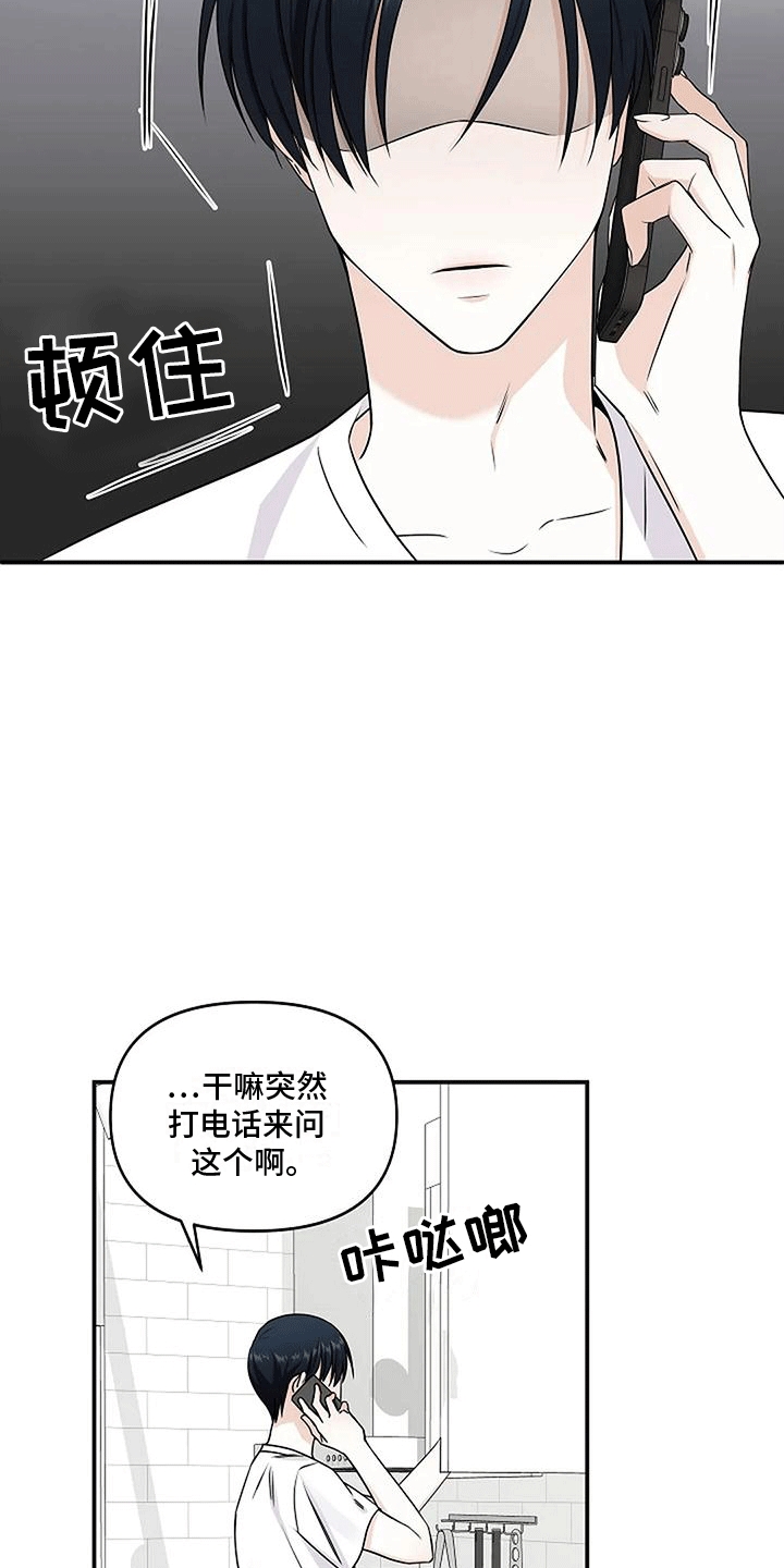 独特镂空毛衣图解漫画,第10话5图