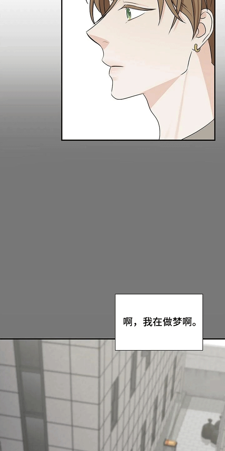 独特香味漫画,第9话2图