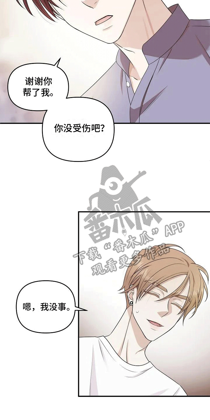 独特香味漫画,第2话1图