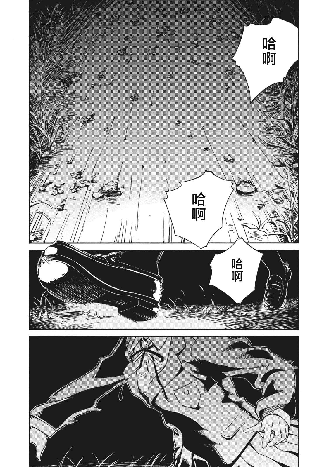 改变者漫画,第1.2话1图