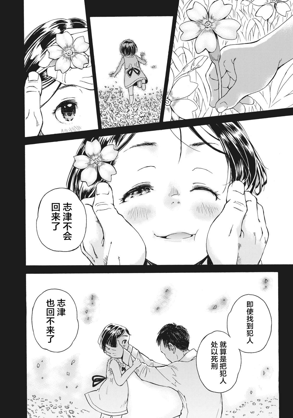 改变者漫画,第1.2话2图