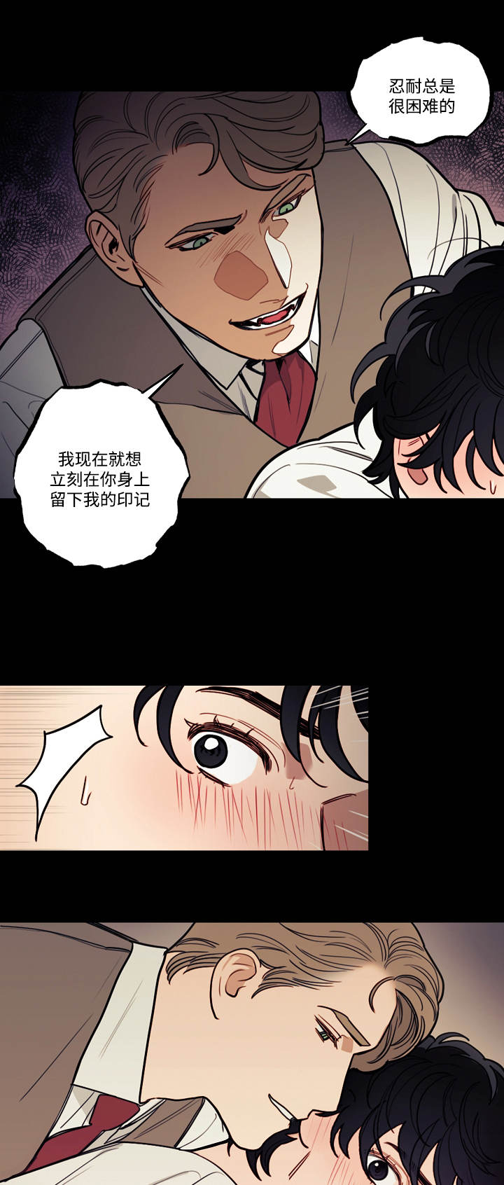 求神拯救漫画,第7章：童年3图