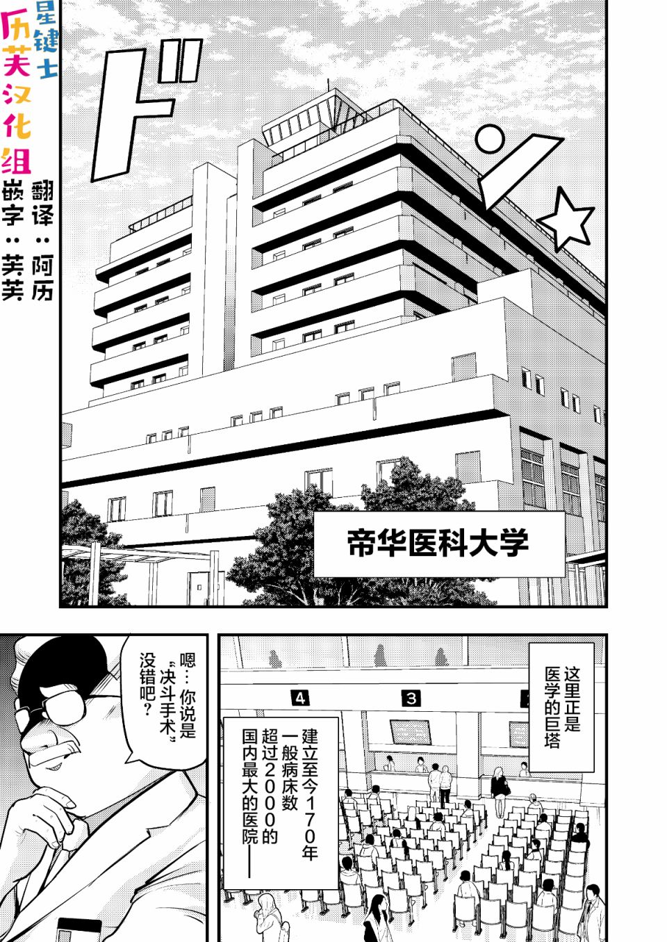 游戏王 决斗手术漫画,第2话1图