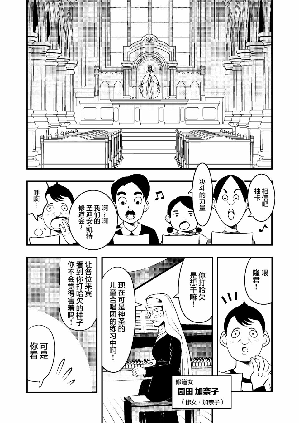 游戏王 决斗手术漫画,第2话3图