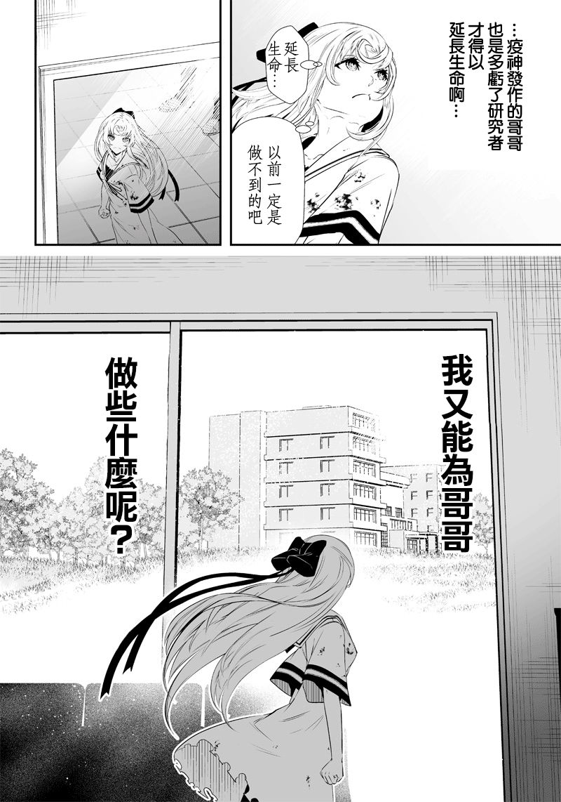 疫情期间病历书写漫画,第6话2图