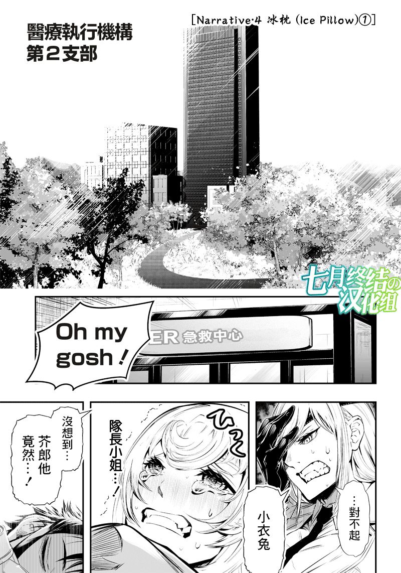 疫情期间病历书写漫画,第6话1图