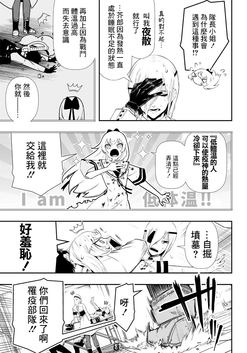 疫情期间病历书写漫画,第6话3图