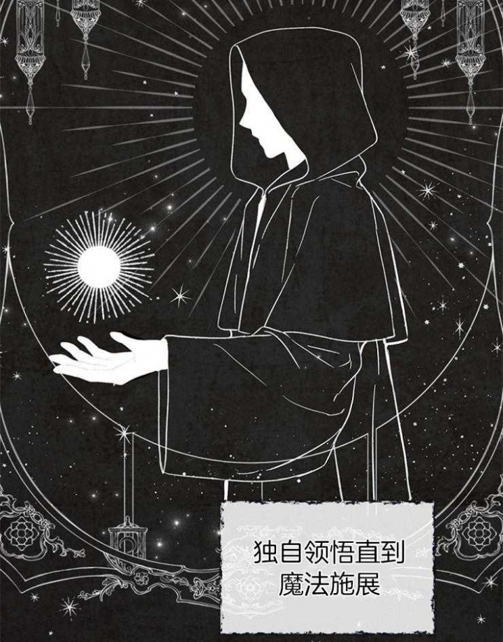 满级法师重回新手村漫画,第10话2图