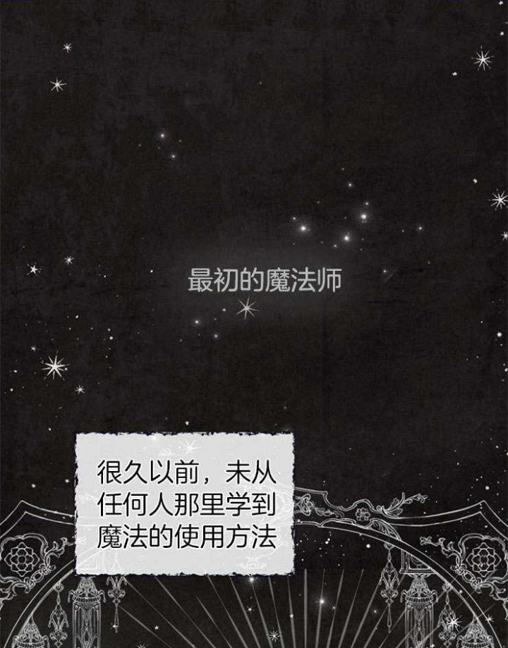 满级法师重回新手村漫画,第10话1图