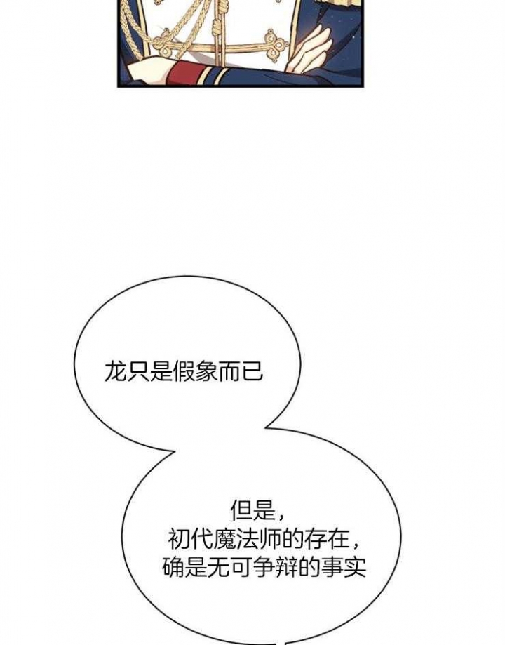 满级法师重回新手村漫画,第10话5图