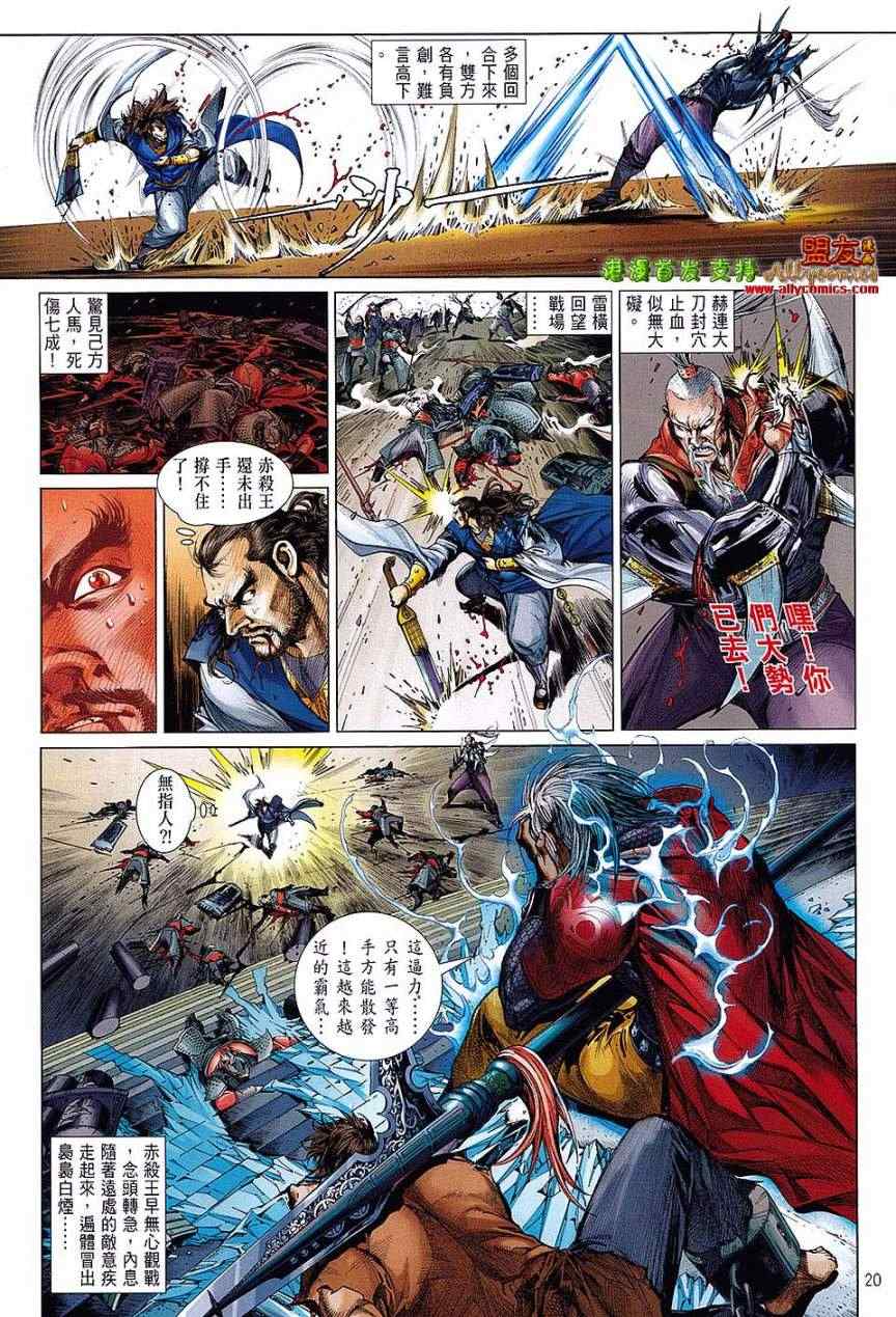 铁将纵横漫画,第2卷4图