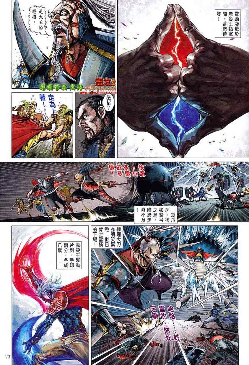 铁将纵横漫画,第2卷2图